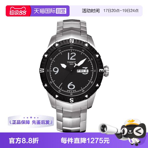 【自营】中古全新未使用天梭运动系列男表机械手表瑞士腕表黑盘