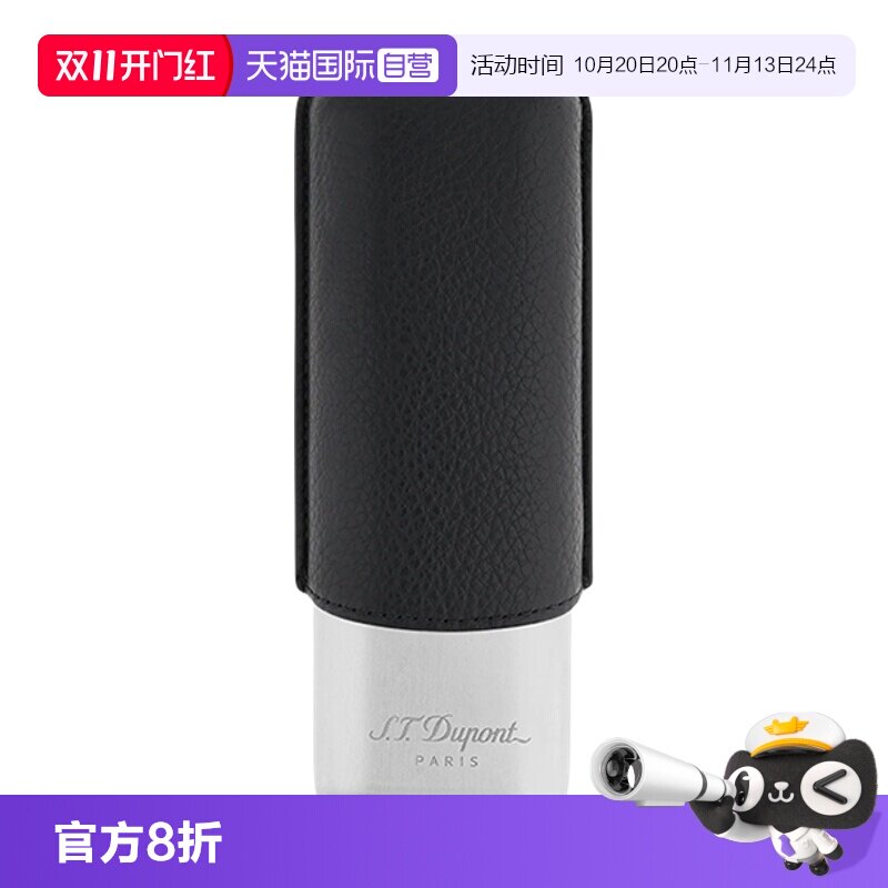 【自营】STDupont法国都彭雪茄盒两支/三支装特立尼达金属雪茄套