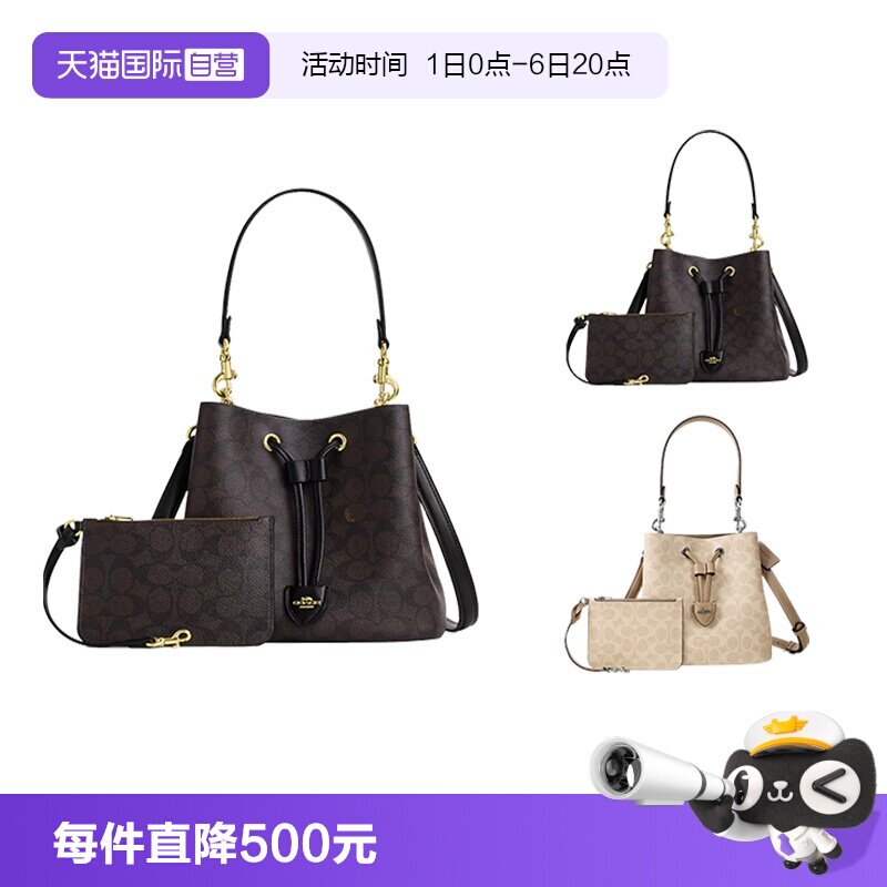 COACH/蔻驰抽绳水桶包情人节礼物