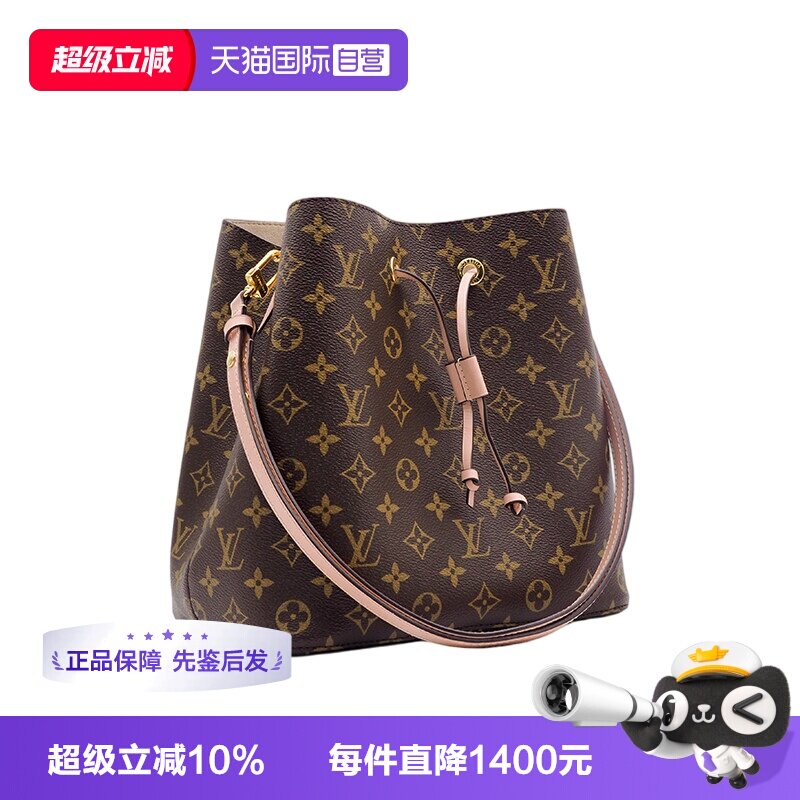 【自营】中古99新LV/路易威登植鞣革NeoNoe水桶包手提单肩包全新