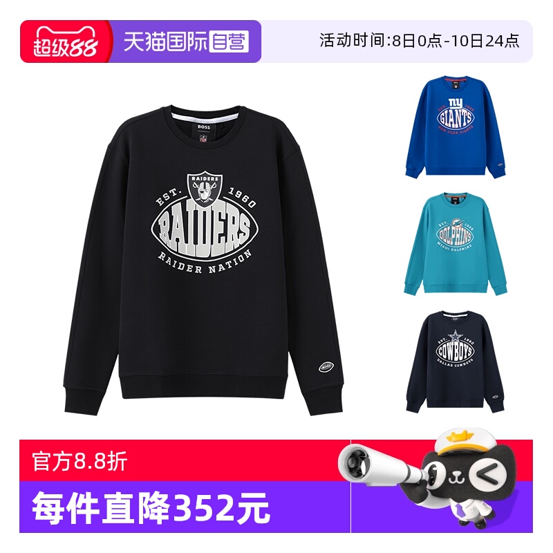 HugoBoss棉质长袖卫衣运动衫