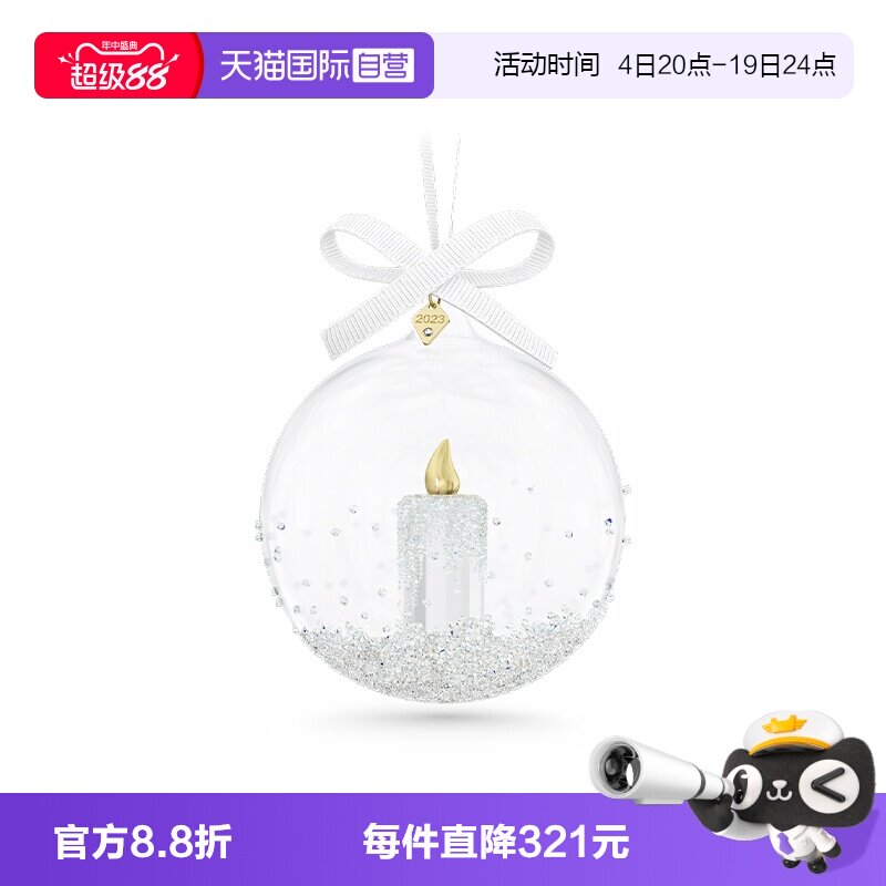 【自营】施华洛世奇许愿烛水晶球摆件车挂件家居装饰品送礼物水晶