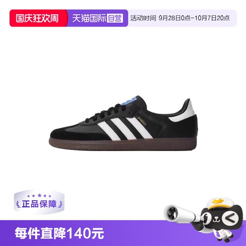 【自营】Adidas/阿迪达斯SAMBA OG SHOES运动休闲鞋B75806/B75807