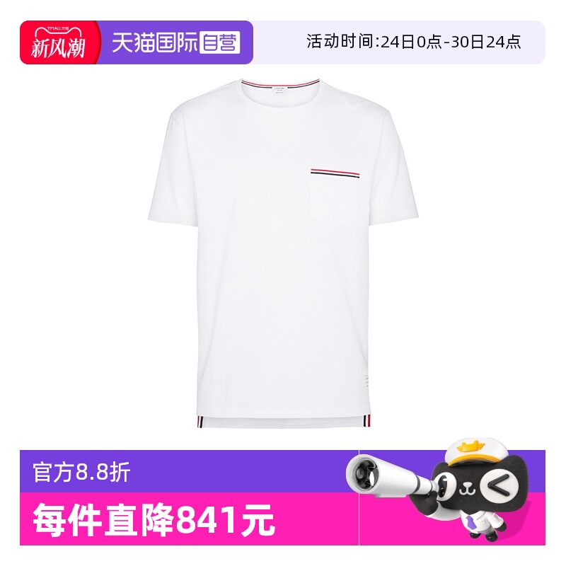 【自营】Thom Browne汤姆布朗TB短袖T恤男款纯色套头上衣男女同款