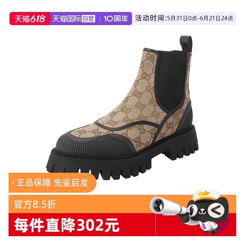 【自营】Gucci/古驰女士厚底切尔西靴子踝靴短靴 751711 FABSQ