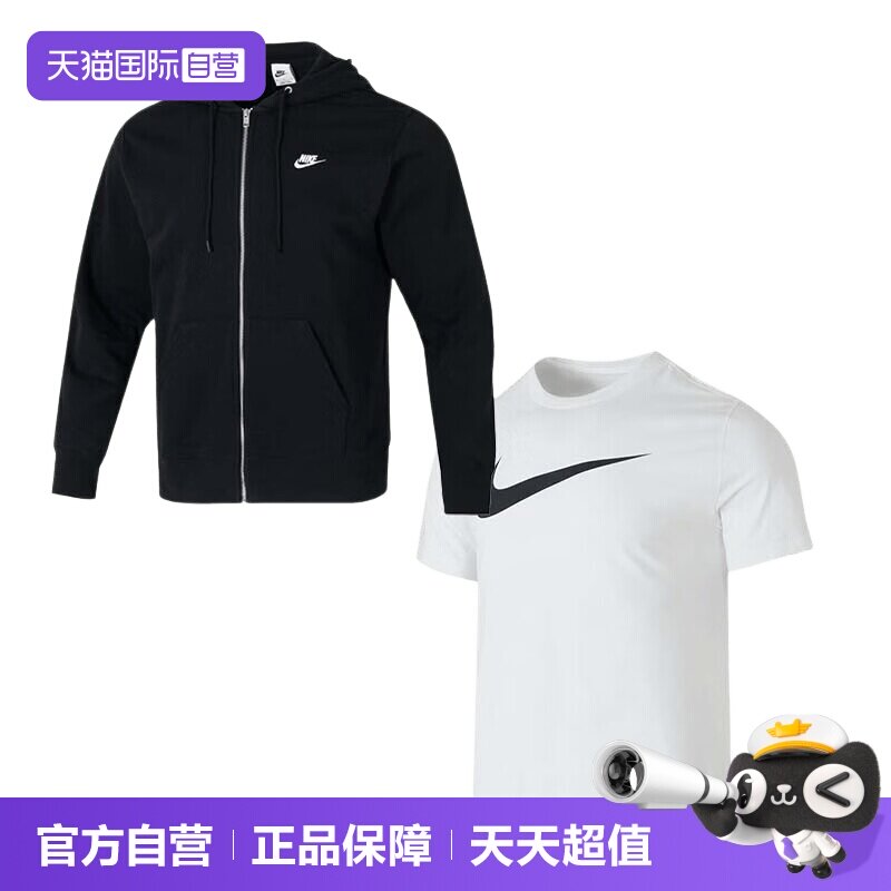 【自营】Nike耐克运动套装男装针织连帽外套上衣简约圆领T恤短袖