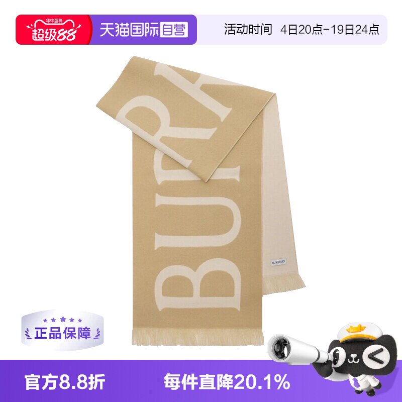 【自营】BURBERRY/博柏利 字母logo羊毛时尚保暖绒线围巾 8109562