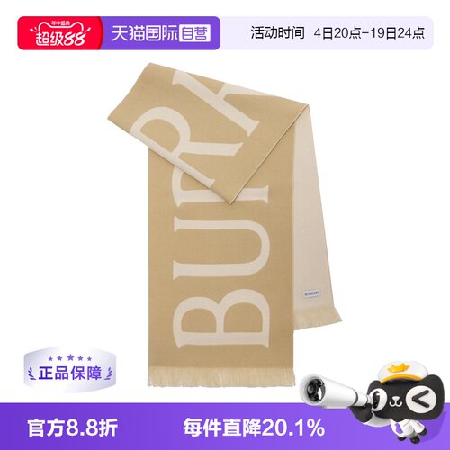 【自营】BURBERRY/博柏利 字母logo羊毛时尚保暖绒线围巾 8109562