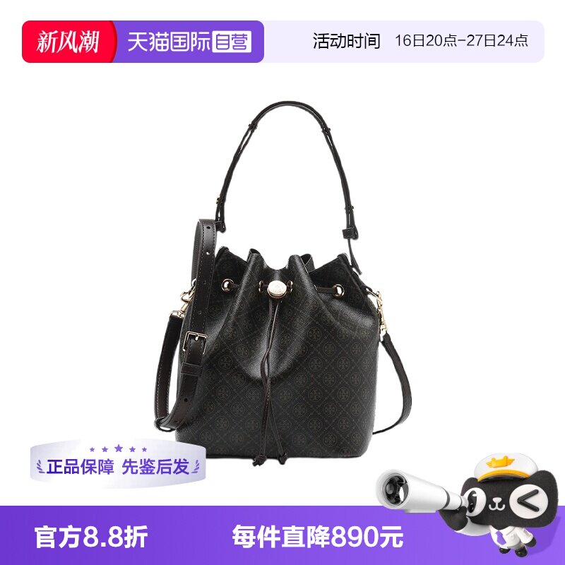 【自营】Tory Burch/汤丽柏琦T Monogram水桶包单肩斜挎手提女包