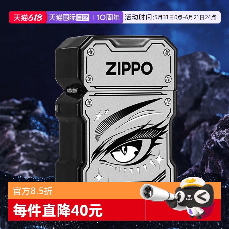 【自营】ZIPPO防风煤油打火机官方正品一眼万年送男友生日520礼物