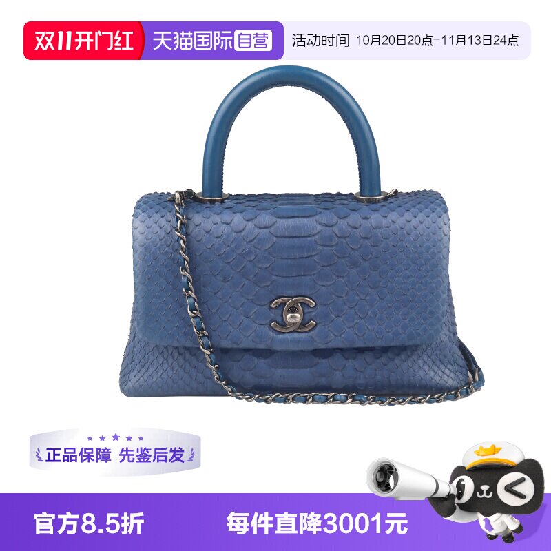 【自营】中古9新CHANEL(香奈儿)COCO HANDLE蓝色蛇皮小号斜挎包