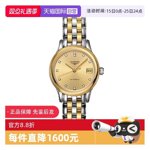 【自营】中古95新浪琴军旗系列女士腕表 自动机械黄盘镶钻百搭