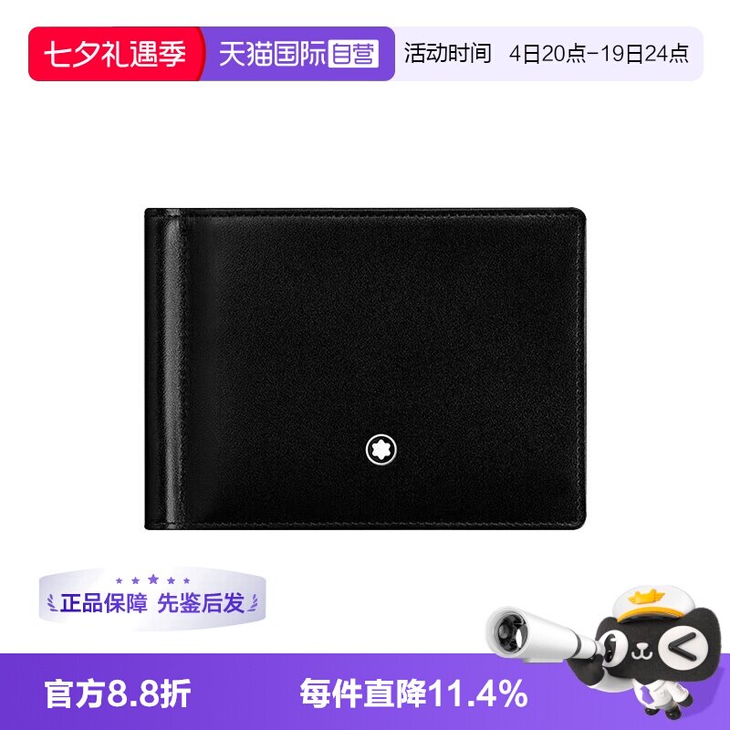 Montblanc/万宝龙男士钱包钱夹