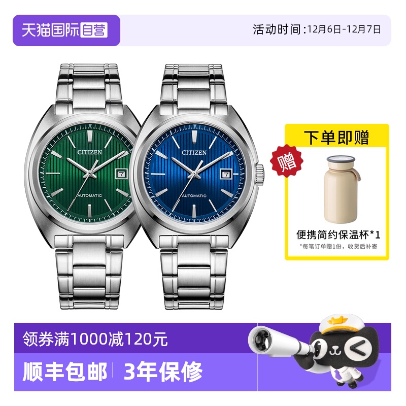 Citizen/西铁城男指针式时尚手表