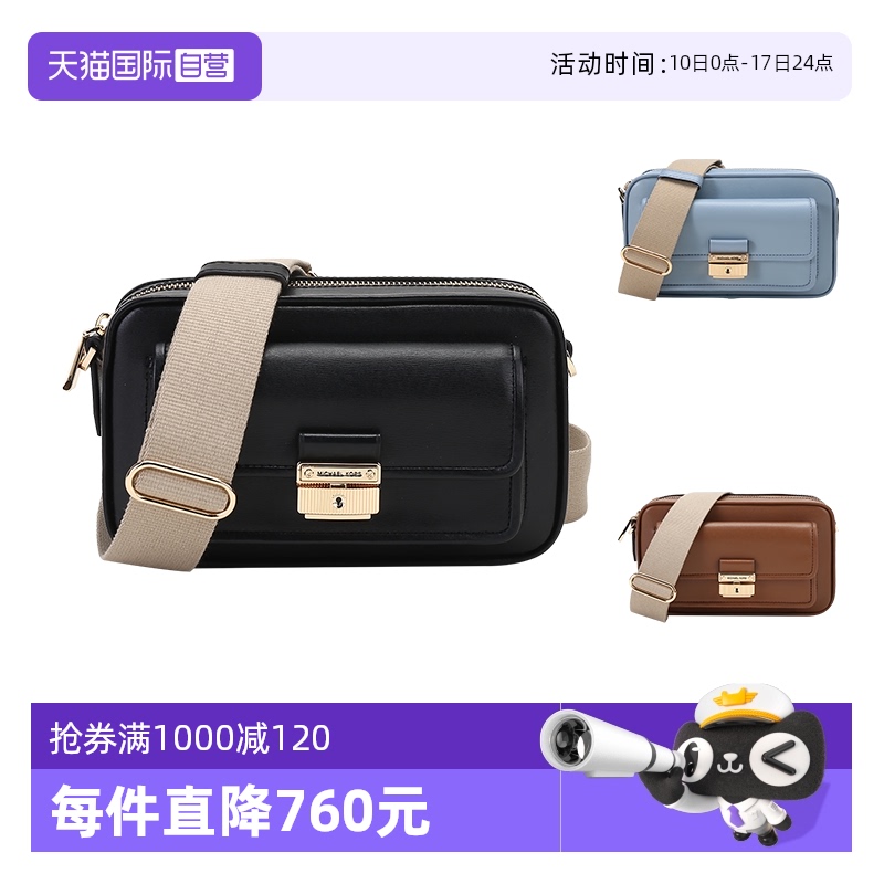 【自营】Michael Kors 女士皮革中号单肩斜挎包相机包 32F1G2BC2L