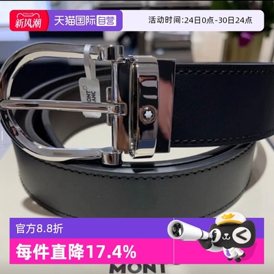 【自营】中古Montblanc/万宝龙商务精钢针式皮带扣腰带男款128135