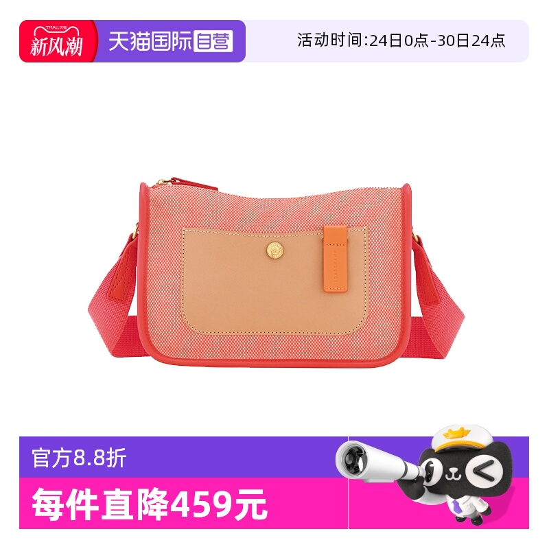 【自营】LONGCHAMP珑骧Essential斜挎包宽肩带拼色单肩包10301HGJ