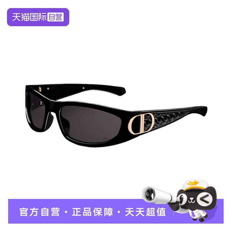 迪奥时尚潮流藤格墨镜