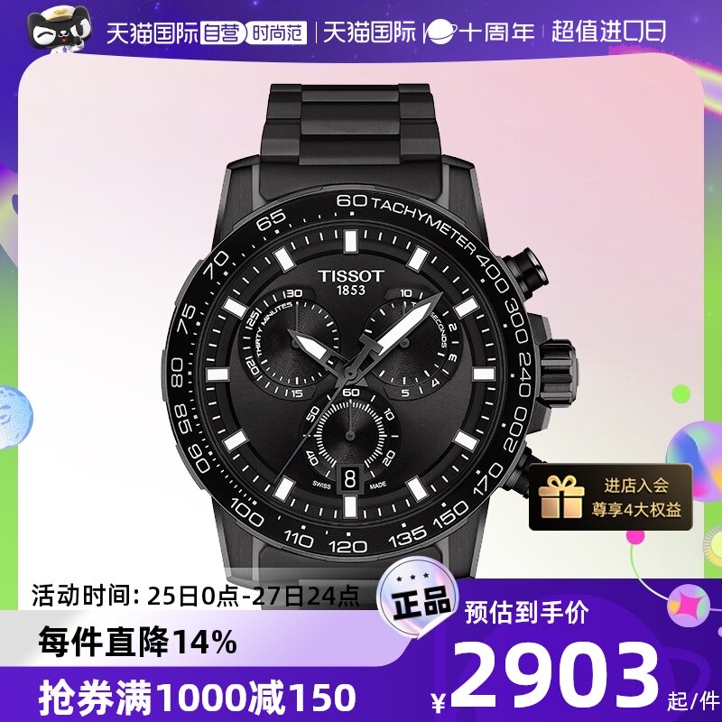 【自营】Tissot/天梭瑞士腕表速敢系列防水手表石英男表七夕送礼