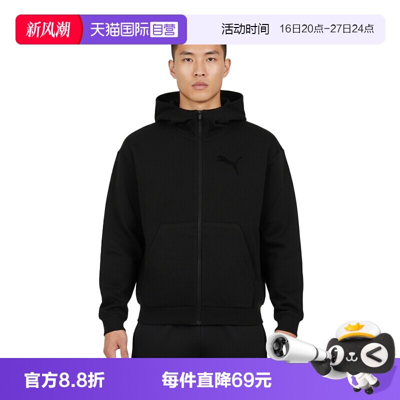 【自营】puma彪马男子运动健身夹克外套63744401卫衣