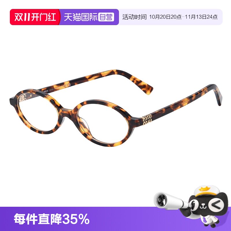 MIUMIU/缪缪书呆子眼镜架