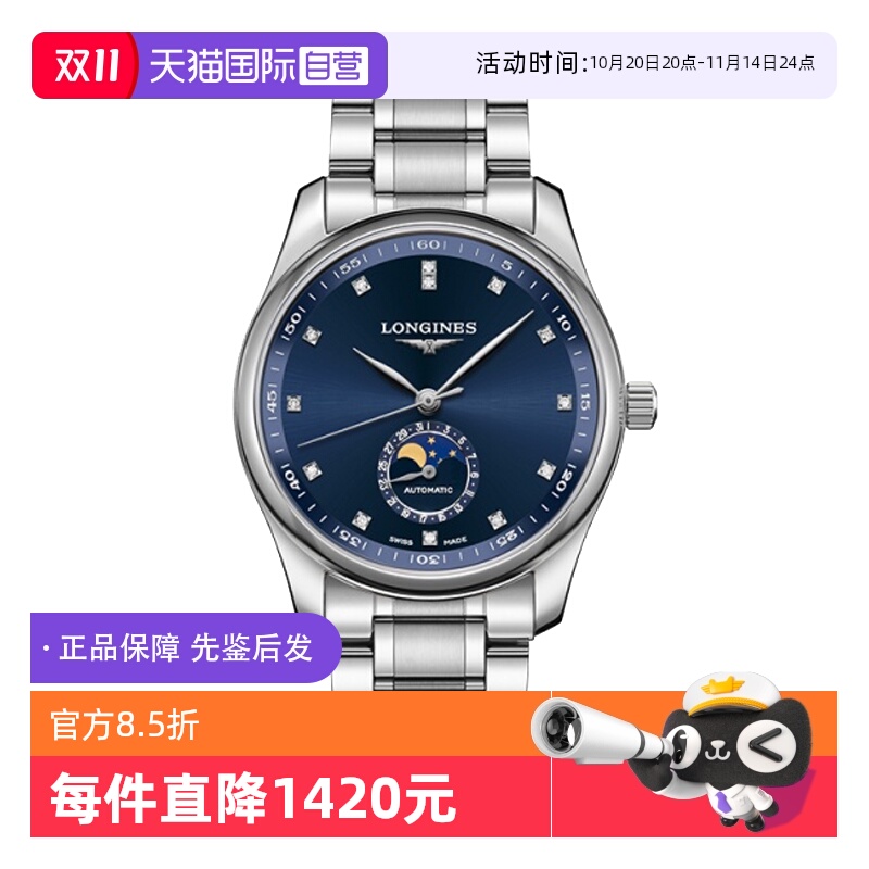 自营瑞士男表浪琴机械