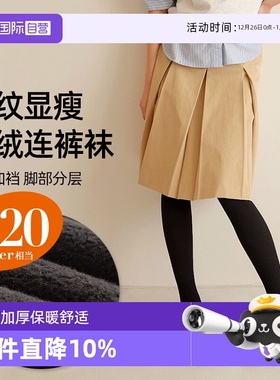 【自营】ATSUGI/厚木320D加绒加厚保暖竖纹连裤袜爆款新款潮2025