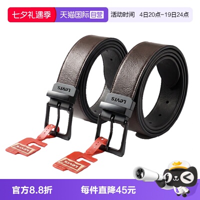 Levis李维斯皮带男士腰带