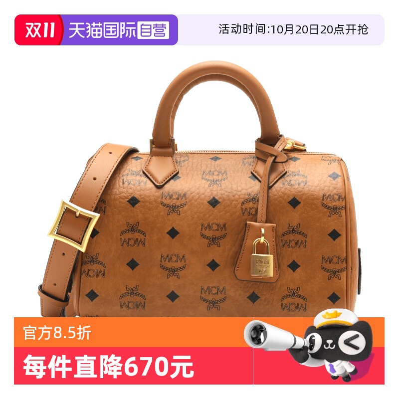 自营波士顿包MCM休闲小号
