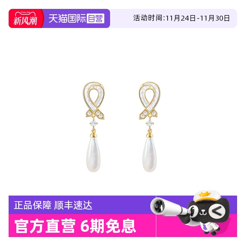 自营水滴LolaRose甜美母贝