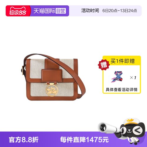 【自营】LONGCHAMP/珑骧BOX-TROT S 小号斜挎包单肩包10174HBX