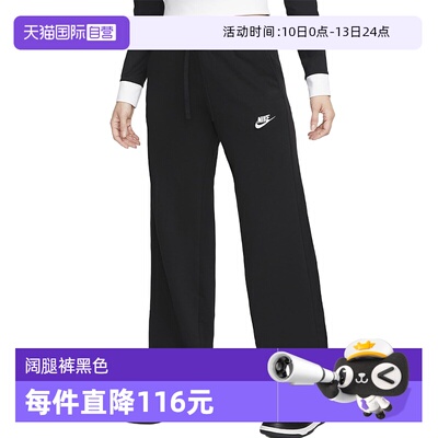 【自营】Nike耐克冬季新款女子直筒裤长裤秋阔腿裤黑色FB2728-010