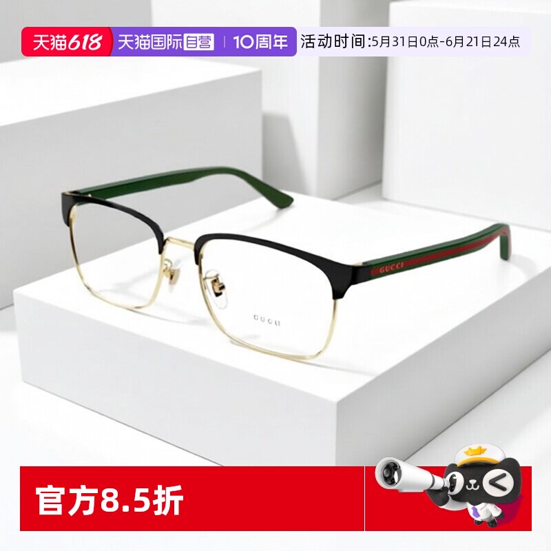 【自营】GUCCI古驰眼镜框黑色方形大框男女士近视镜架GG0934OA