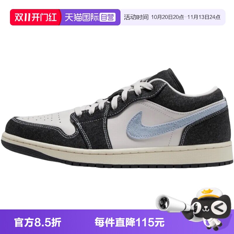 【自营】NIKE耐克AIR JORDAN 1 LOW SE男子运动篮球鞋JA4395-041