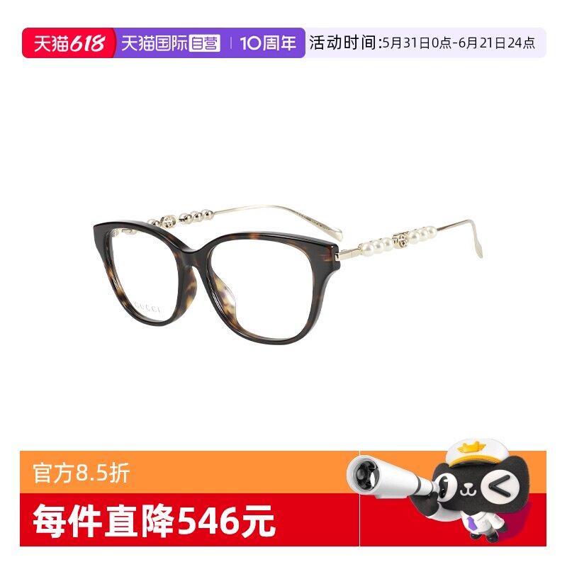 【自营】GUCCI/古驰女款眼镜框珍珠光学眼镜镜架GG1972OA