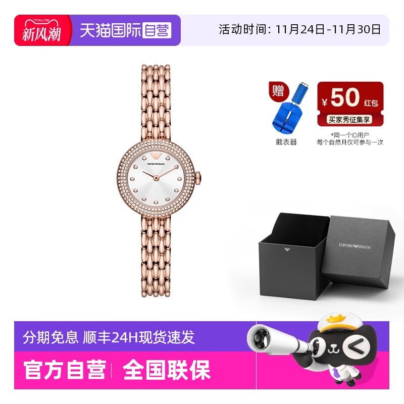 阿玛尼满天星石英腕表