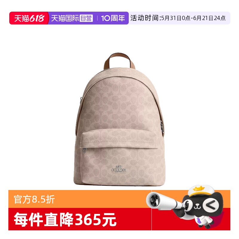 【自营】COACH/蔻驰奥莱款 经典标志Taylor 男女同款双肩包