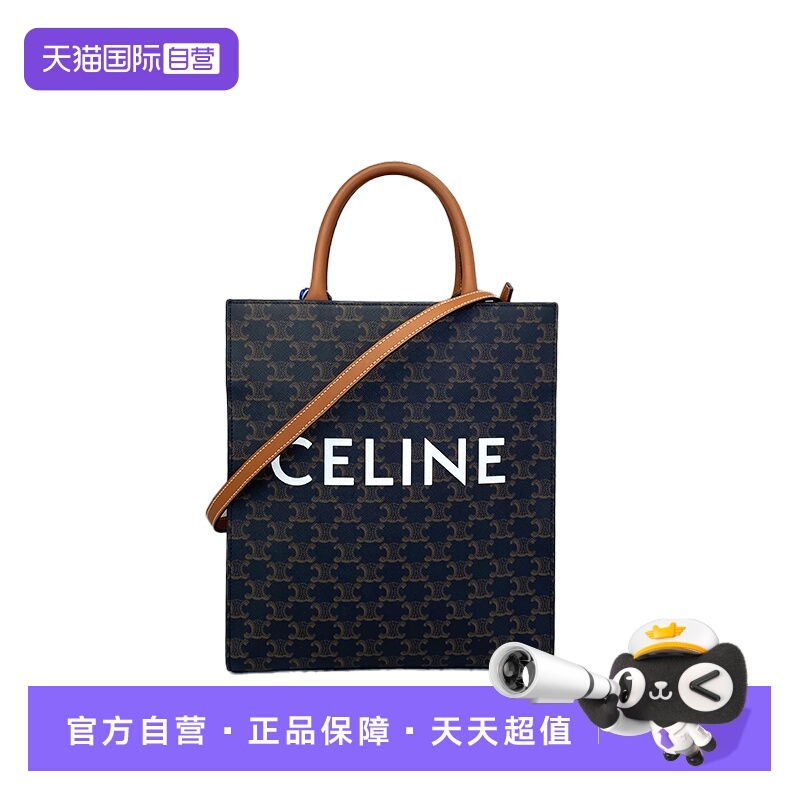 celine赛琳凯旋门琴谱包托特包