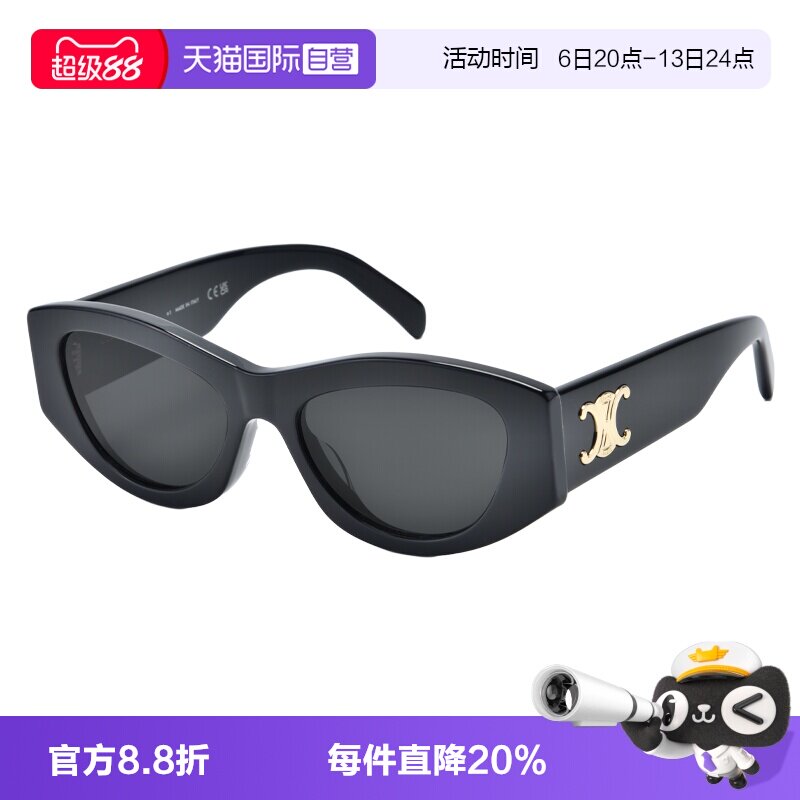 CELINE/思琳时尚猫眼太阳眼镜