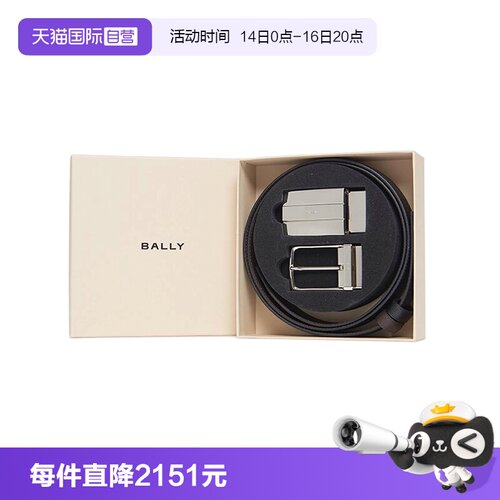 Bally/巴利时尚男士腰带礼盒装