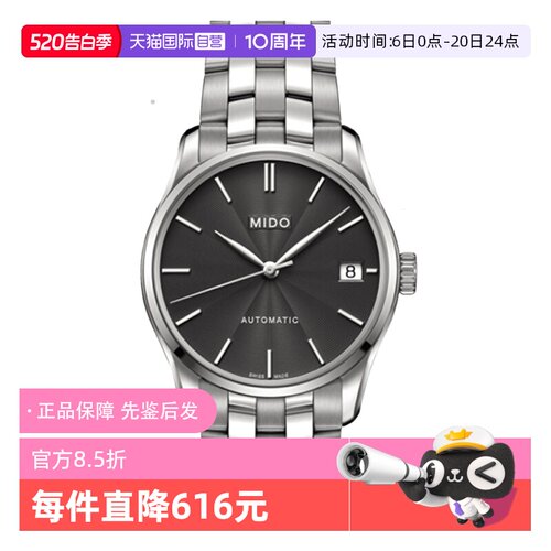 【自营】中古未使用美度布鲁纳系列女表自动机械女生手表黑盘礼物