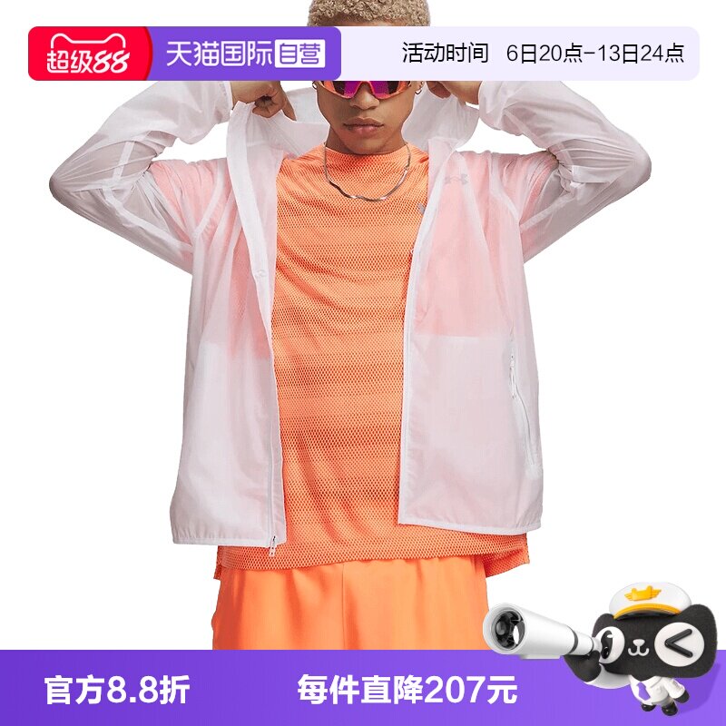 【自营】安德玛UA春夏男子轻薄跑步运动夹克外套6009509-100