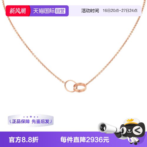 【自营】中古99新卡地亚LOVE系列双环项链 18K金女士吊坠百搭礼物