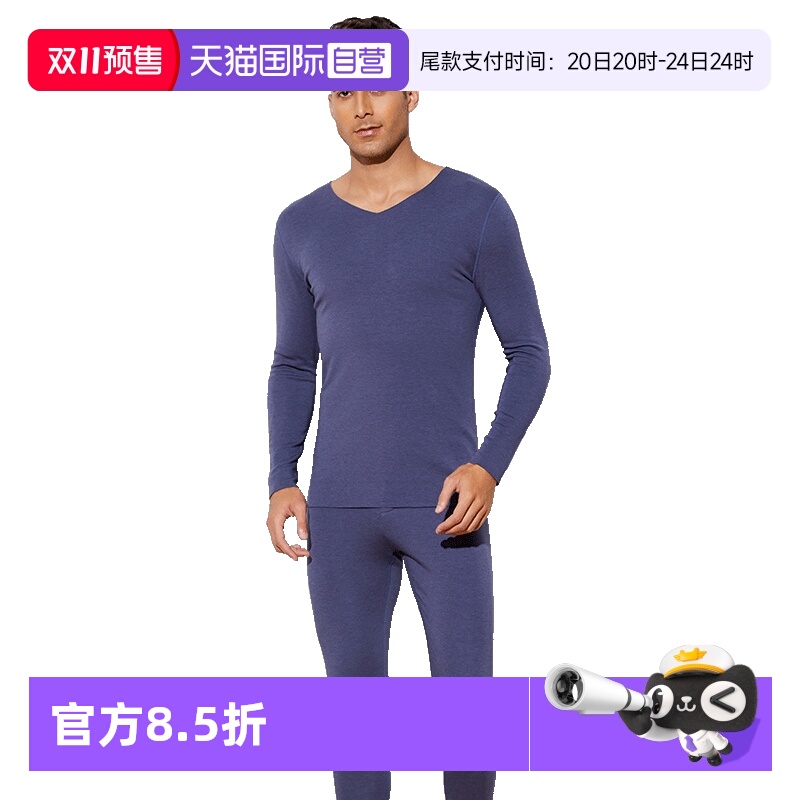 M.D.P.男保暖内衣德绒发热升温