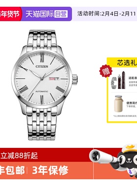 【自营】西铁城手表男 商务休闲双历自动机械钢带男表NH8350-59AB