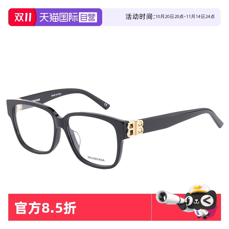 眼镜架Balenciaga/巴黎世家