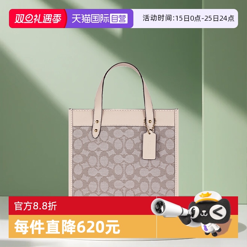 COACH/蔻驰女士托特包手提妈咪包
