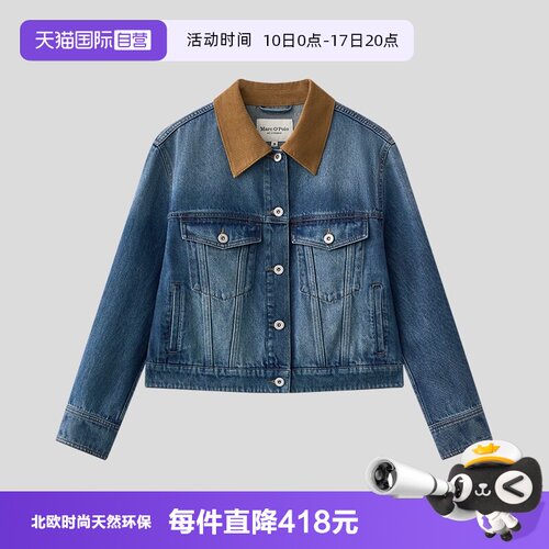 【自营】Marc O'Polo2025秋新款时尚复古灯芯绒领牛仔夹克外套女