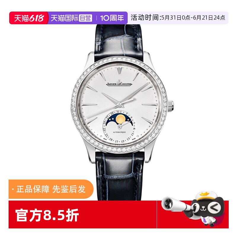 【自营】中古98新积家大师系列瑞士腕表黑白盘情侣款手表男女送礼