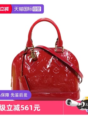 【自营】中古95新LV/路易威登斜挎包ALMA贝壳包BB23.5红色漆皮